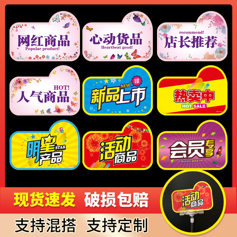 快腾POP广告纸爆炸贴加厚原创