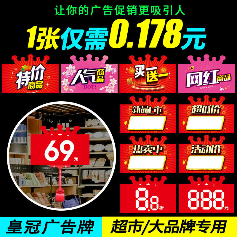 超市卡通爆炸贴价格牌活动促销标价牌打折卡pop价格标签牌卡特价