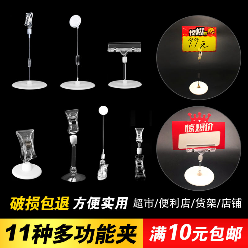 pop商品标签夹透明水晶夹双头夹立式圆盘夹摇摇夹活动展示牌夹子