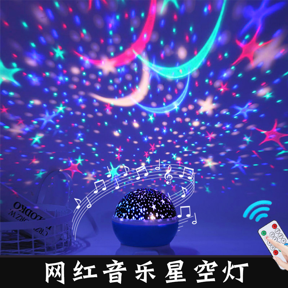 浪漫星空灯投影仪卧室梦幻旋转满小夜灯