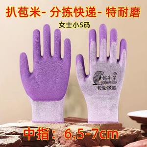 女士小码劳保防滑防水手套