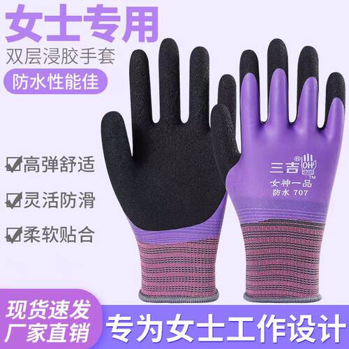 女士双层防水手套全浸胶小码