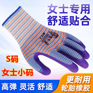 女士小码斑马纹发泡王透气耐磨防滑浸胶男女干活工地防护劳保手套