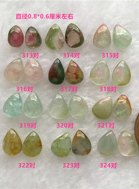 天然巴西碧玺裸石无优化吊坠定制