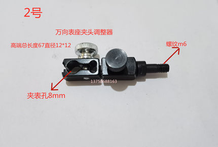 万向表座夹头配件百分表夹孔8安装螺纹5可装杠杆表