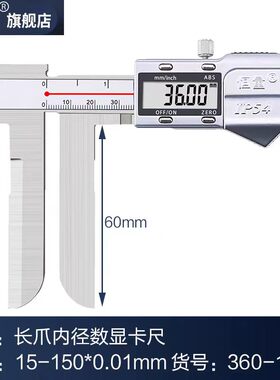 恒量长爪内径数显游标卡尺10-150/200/300mm加长内径卡尺内测卡尺