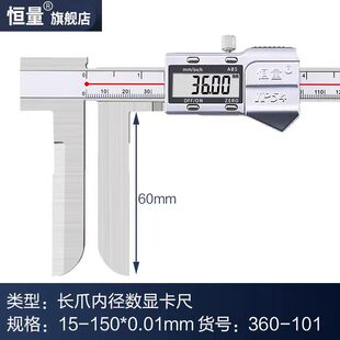 恒量长爪内径数显游标卡尺10-150/200/300mm加长内径卡尺内测卡尺