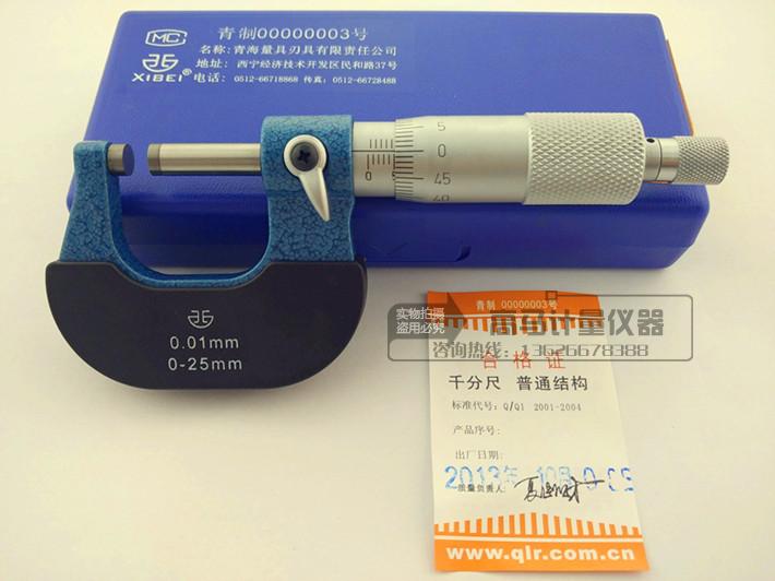 量具青量外径千分尺青海