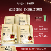 法兰琳卡玻色因山茶花弹润细嫩精华面膜女补水保湿 官方旗舰店正品