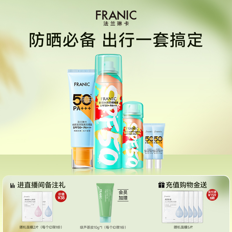 夏日防晒必备日常出行1套搞定