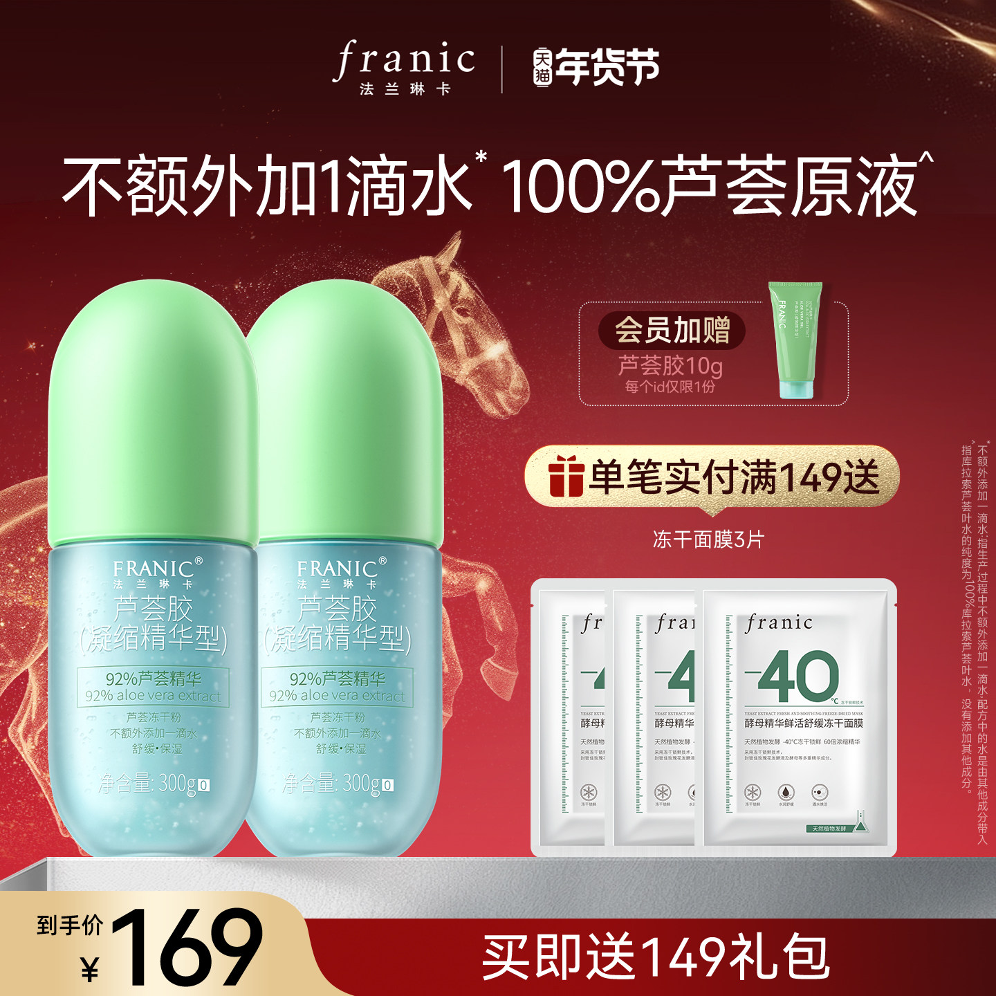 法兰琳卡冻干粉芦荟胶补水保湿舒缓祛痘凝胶官方正品秋冬乳液面霜,美容护肤/美体/精油,乳液/面霜,淘宝优惠券,粉丝福利购,淘宝优惠卷