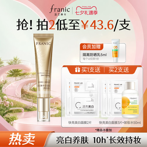 润泽提亮自然遮瑕亮白BB霜