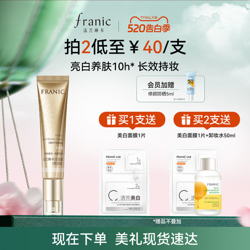 润泽提亮自然遮瑕亮白BB霜