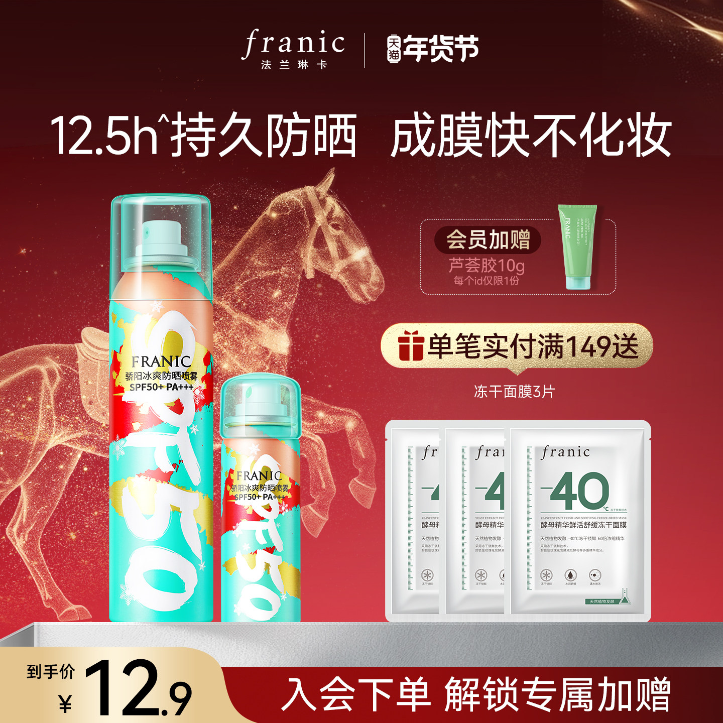 法兰琳卡防晒喷雾全身通用清爽透明身体防晒霜隔离防紫外线男士女,美容护肤/美体/精油,防晒喷雾,淘宝优惠券,粉丝福利购,淘宝优惠卷