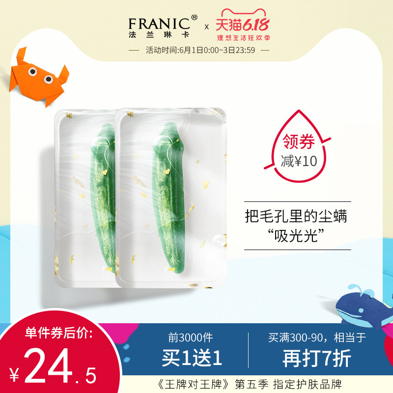 法兰琳卡秋葵拉丝洁面除螨皂控油清洁香皂洗脸去螨虫皂面部正品女