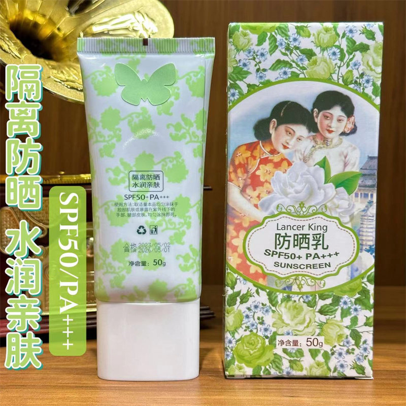 香约隔离防晒霜SPF50 保湿防晒乳隔离乳防紫外线温和不油腻无刺激