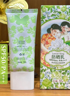 香约隔离防晒霜spf50无刺激温和