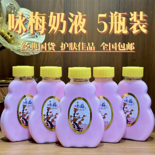 5瓶组合 包邮 上海经典 乳液 国货护肤品老牌补水保湿 咏梅奶液100ml