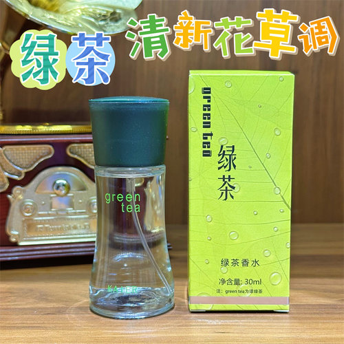 花非花清新绿茶淡香型