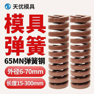 模具弹簧茶色压簧65MN弹簧TB矩形冲压高强度扁线压缩矩形棕色褐色