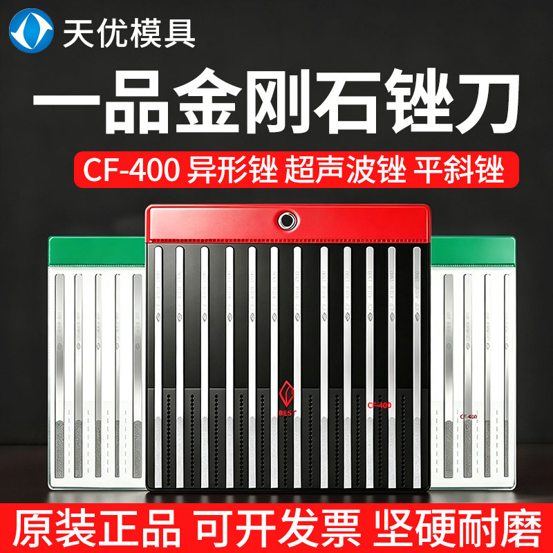 一品金刚石锉刀CF-400套装合金平斜模具打磨工具小型锉刀金刚砂