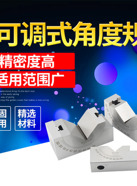 热销精密可调式角度规 磨床铣床角度垫块AP KP25 KP30 KP46角度器