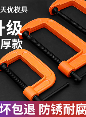 虾弓码重型G字夹C字夹木工夹G型固定钳345681012寸优质夹现货