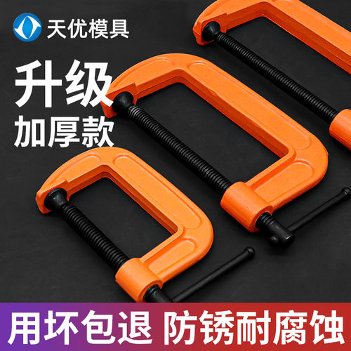 弓码重型木工夹固定345681012寸