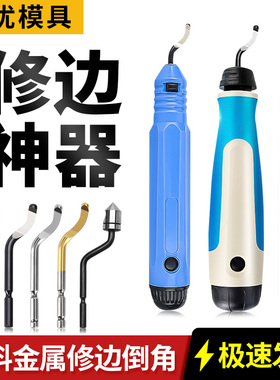 内孔刮刀去毛刺修边刀神器金属倒角工具BS1010刀头不锈钢刀柄刀片