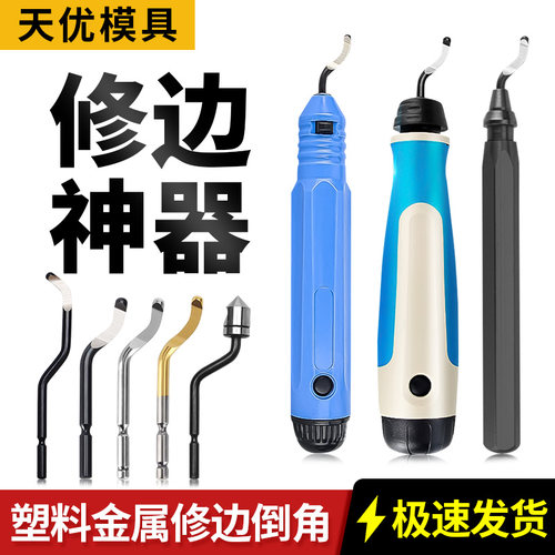 内孔刮刀去毛刺修边刀神器金属倒角工具BS1010刀头不锈钢刀柄刀片