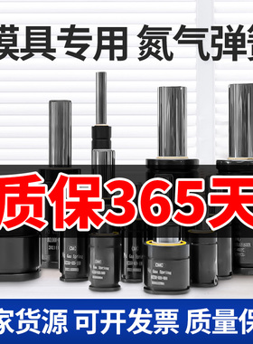 氮气汽弹簧500模具弹簧320冲压氮气缸GSV170气压氮气簧模具气弹簧