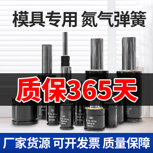 氮气汽弹簧500模具弹簧320冲压氮气缸GSV170气压氮气簧模具气弹簧