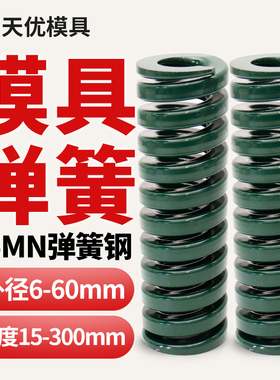 模具弹簧绿色压簧65MN弹簧TH矩形冲压高强度扁线压缩矩形国产日标
