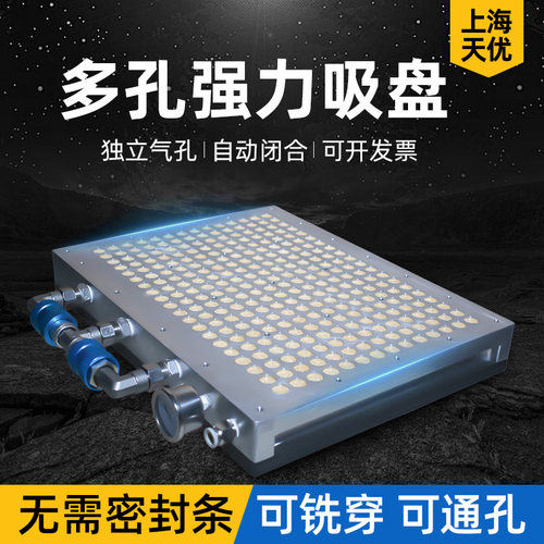 CNC真空吸盘无需密封条强劲吸力