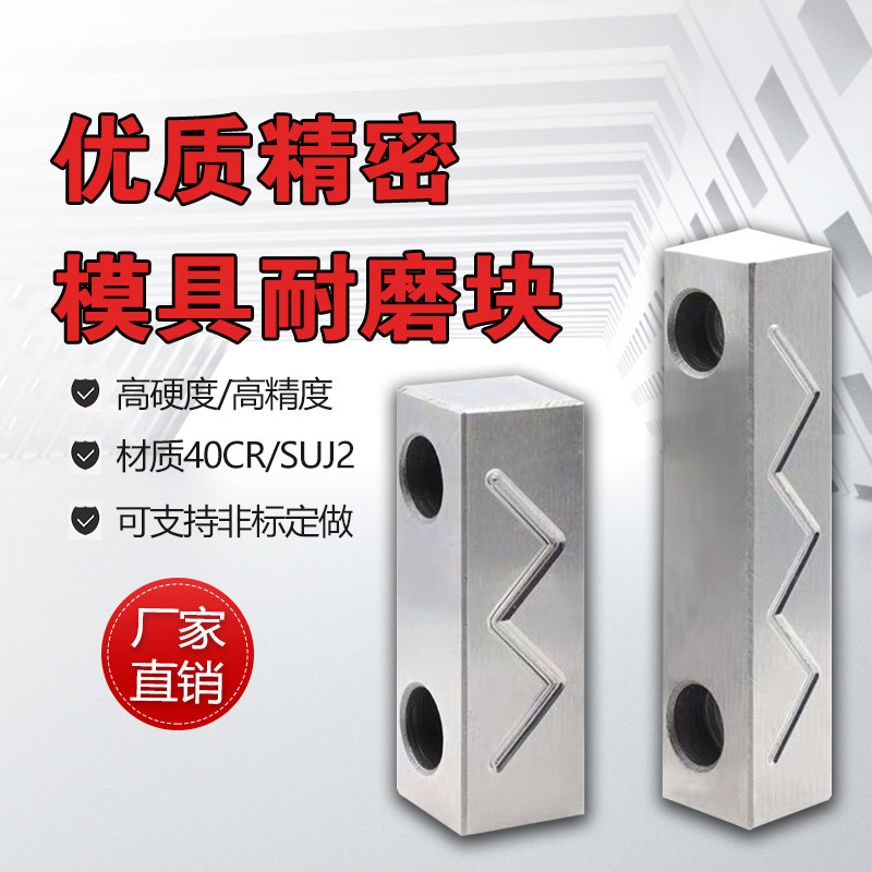 注塑模具滑块压条耐磨块行位导向块压条精密黄铜石墨压块定制