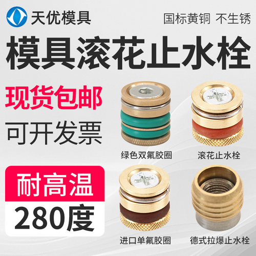 滚花止水栓黄铜国标耐高温铜堵头铜水塞铝水柱塞止水栓塞德式拉胀