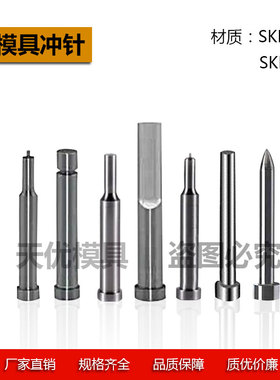 五金模配件异型冲T冲标准件A冲非标冲头非标件子母冲订做定制定做