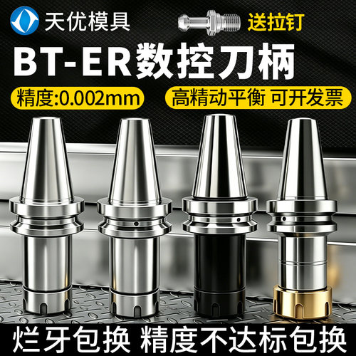 数控ER刀柄高精动平衡BT40ER32刀柄CNC加工中心BT50防锈ER25筒夹