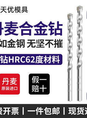 原装正品IRWIN丹麦合金钻头欧文左轮水泥钻石屎钻镶硬质合金钻头