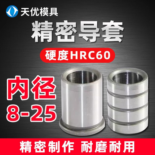 【官方工厂】精密导柱导套GAGB