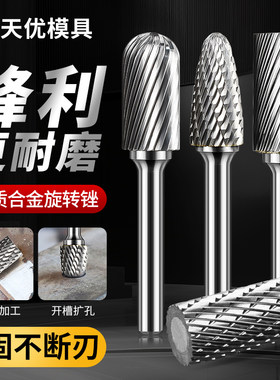 【官方工厂】硬质钨钢合金旋转锉