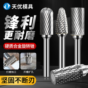 【官方工厂】硬质钨钢合金旋转锉