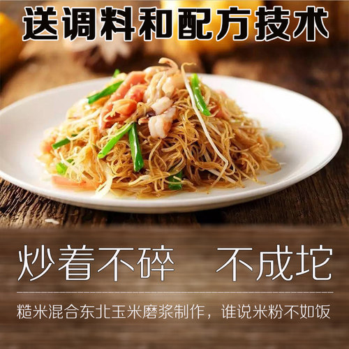 5斤装广东东莞米粉正宗包邮汤米粉炒米粉蒸米粉细米线 - 封面