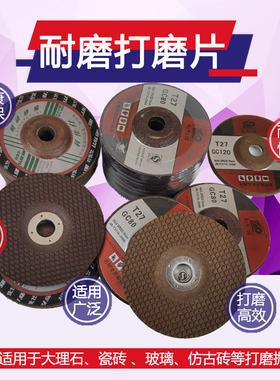 利佳仕鱼鳞片打磨抛光大理石材玻璃瓷砖磨光砂轮磨边修边干水磨片