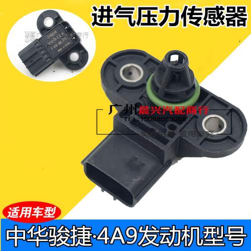 适用于中华骏捷进气压力传感器 4A91S发动机进气温度压力传感器