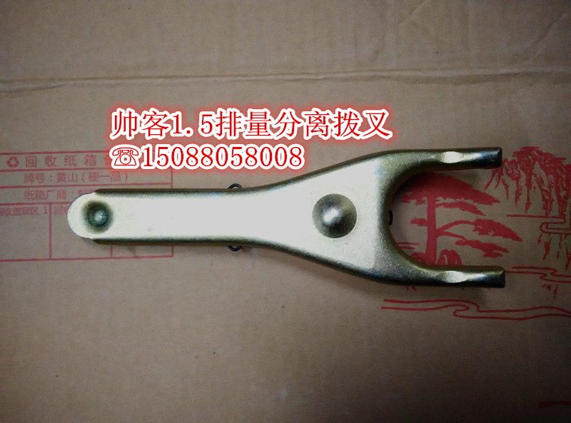 适用于东风帅客1.5L分离拨叉4A15发动机离合器分离拨叉 帅客拨叉