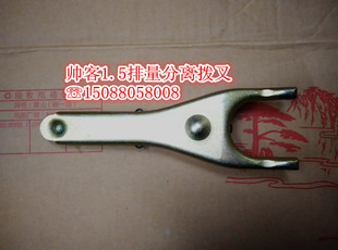 帅客拨叉 适用于东风帅客1.5L分离拨叉4A15发动机离合器分离拨叉
