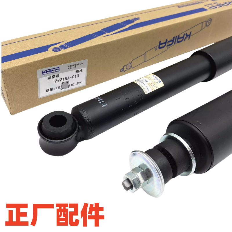 适用于东风风行菱智M3 M5 V3前减震器总成前轮后轮避震器机芯配件