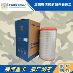 PU2746空气滤芯适配陕汽德龙X6000德龙M3000S空滤K2751国六