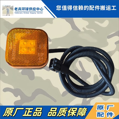 德龙S6000叶子板灯H6000挡泥板灯